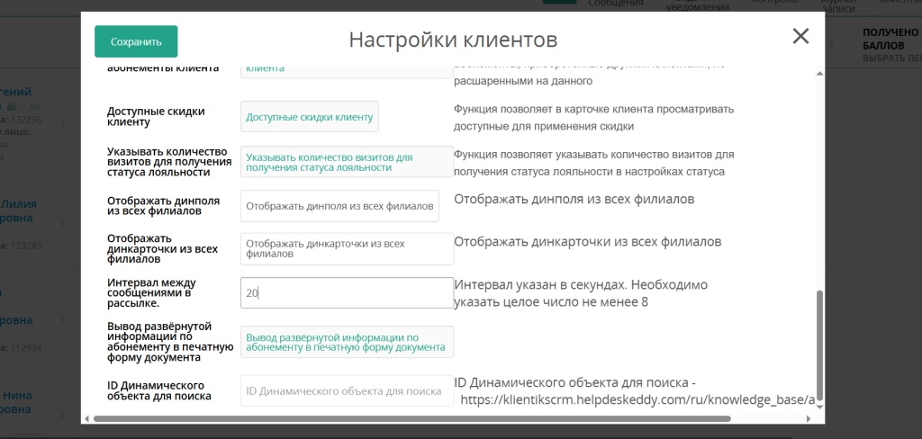Демонстрация функционала для увеличения интервала между сообщениями во избежание блокировок в WhatsApp