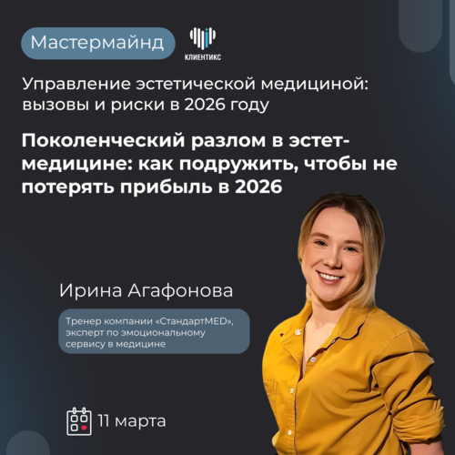 Ирина Агафонова