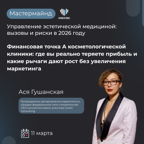 Ася Гушанская