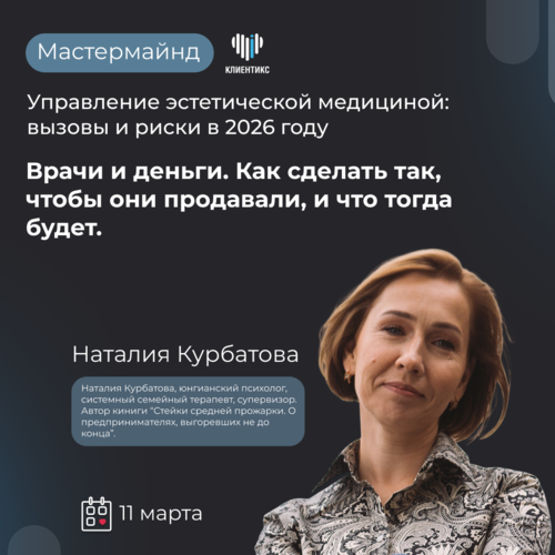 Наталия Курбатова